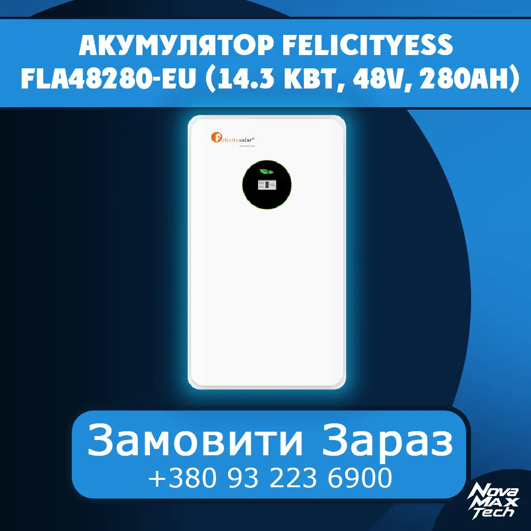 Акумулятор Felicity FLA48280-EU (14.3 кВт, 48V, 280Ah)
