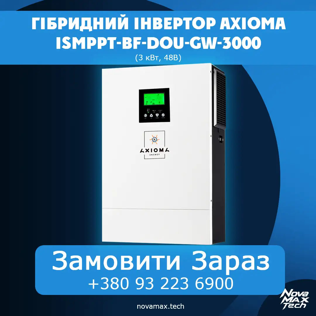 Гібридний інвертор AXIOMA energy ISMPPT-BF-GW-3000 (3 кВт, 24В)