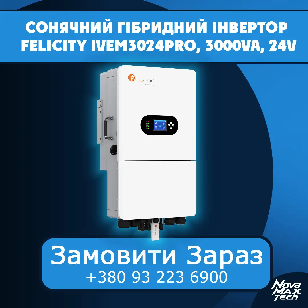 Сонячний гібридний інвертор Felicity IVEM3024PRO, 3000VA, 24V