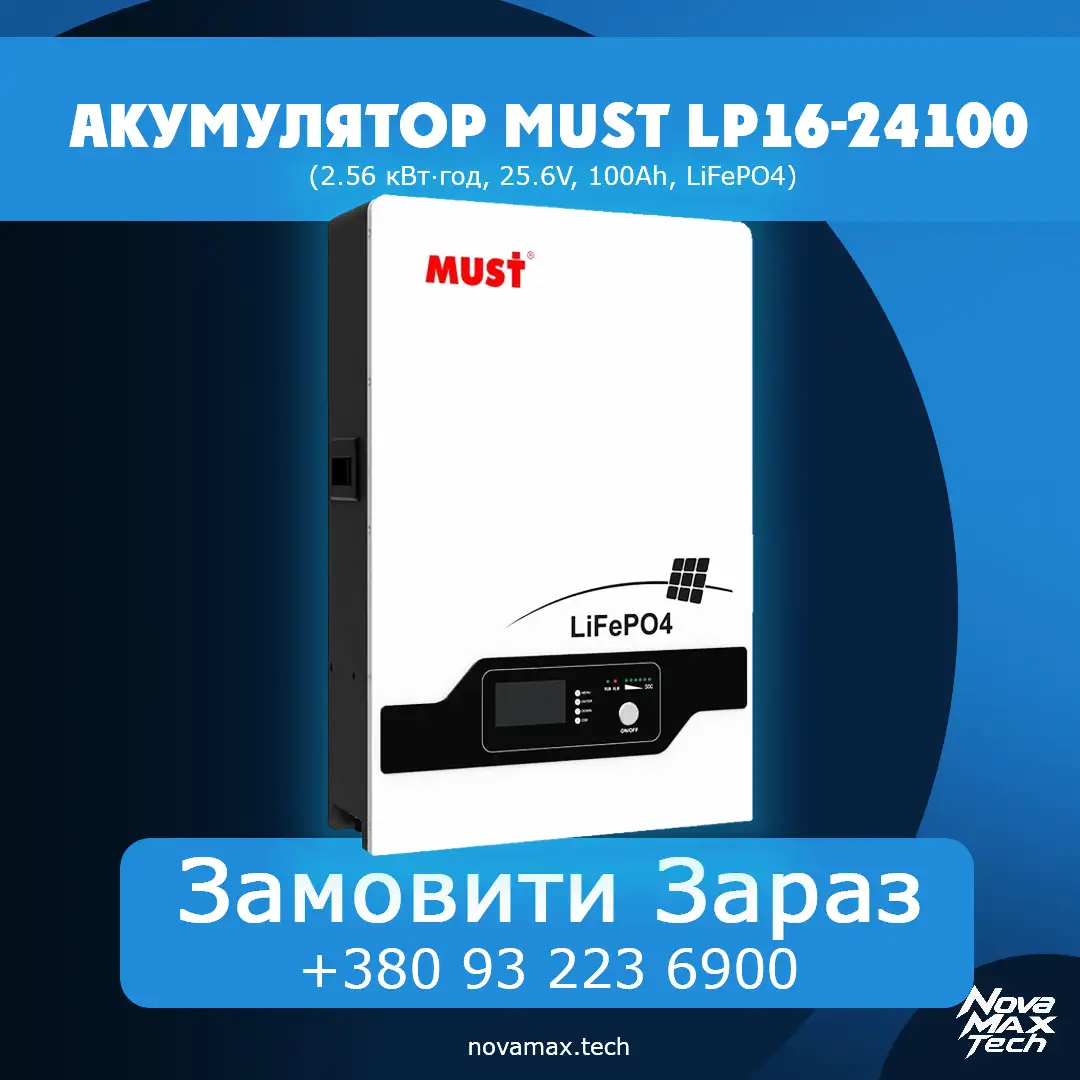 Акумулятор MUST LP16-24100 (2.56 кВт·год, 25.6V, 100Ah, LiFePO4)