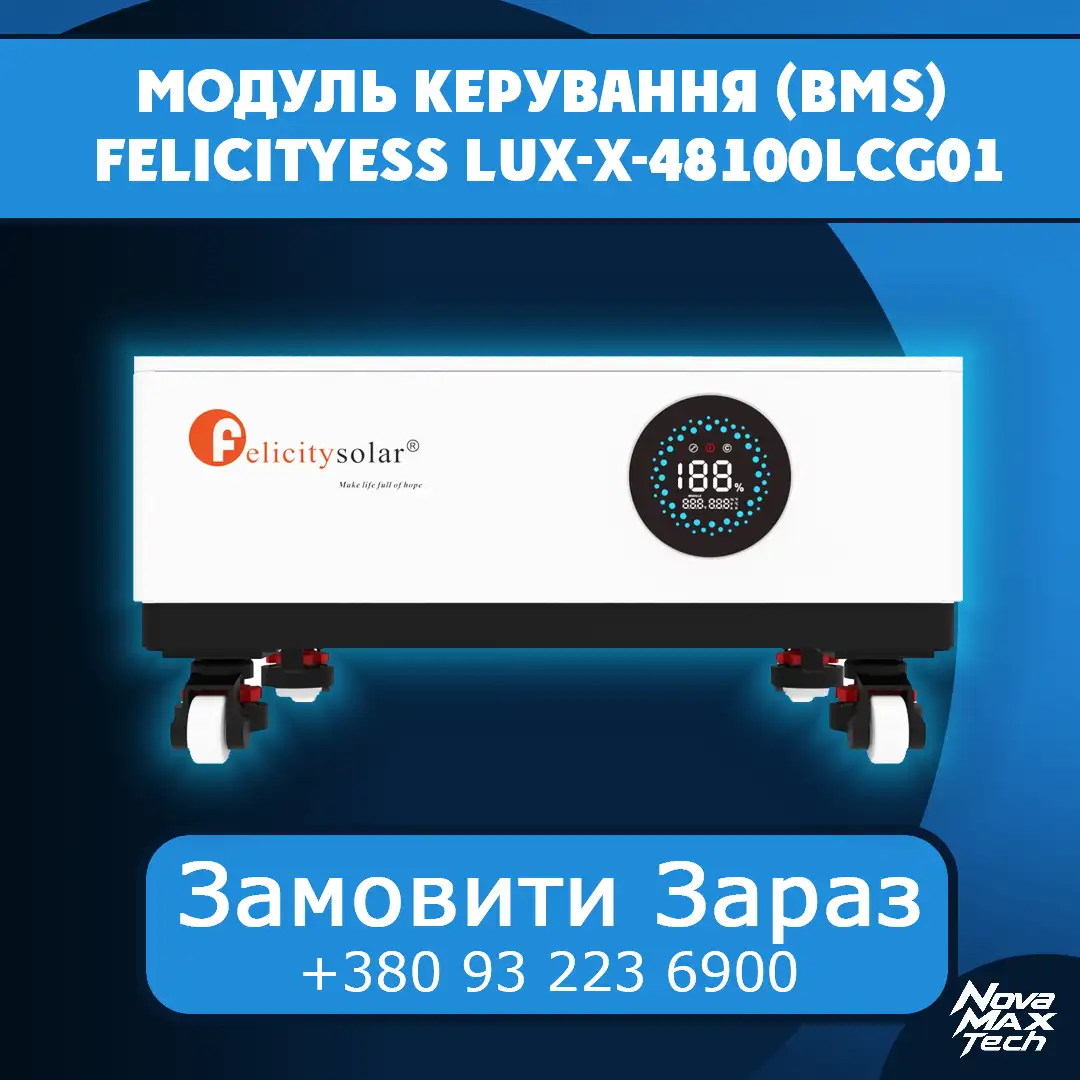 Модуль керування (BMS) FelicityESS LUX-X-48100LCG01