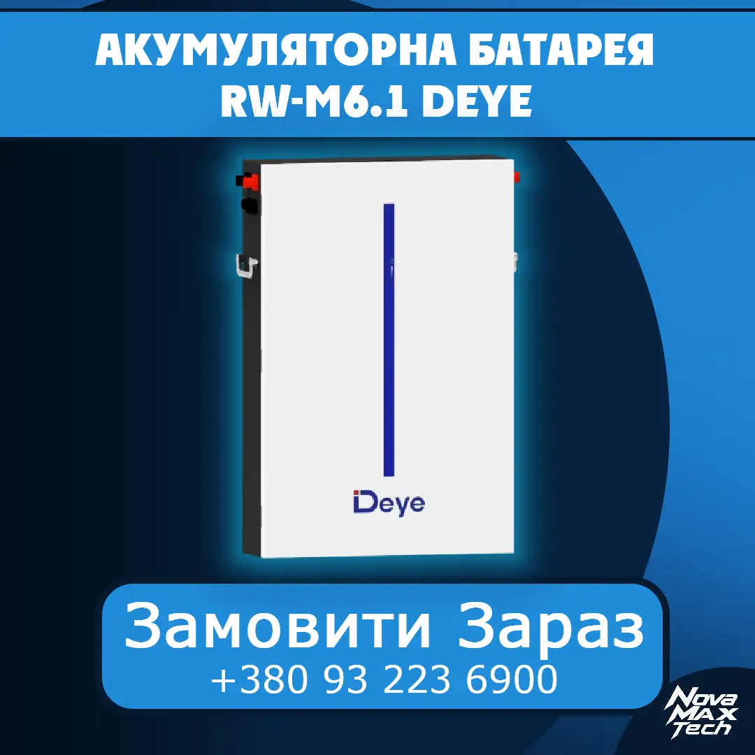 Акумуляторна батарея RW-M6.1 Deye (LiFePO4 51,2V 120Ah 6,14kWh) купити в Україні NovaMax.Tech