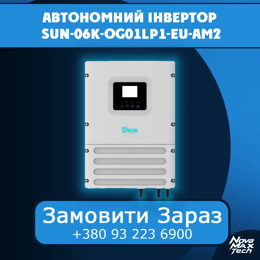 Автономний інвертор SUN-06K-OG01LP1-EU-AM2 Deye WiFi