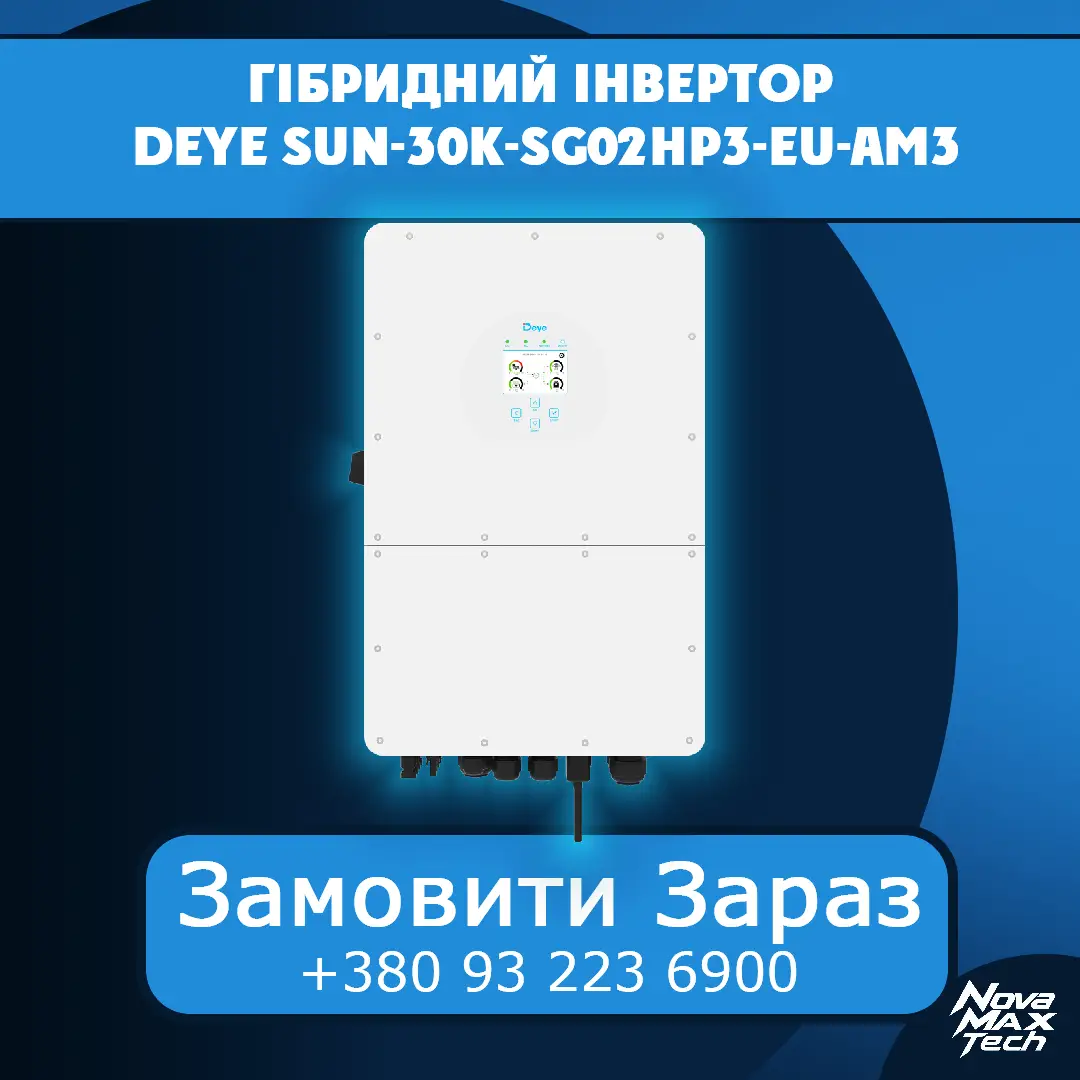 Гібридний інвертор Deye SUN-30K-SG02HP3-EU-АM3 купити в Україні NovaMax.Tech